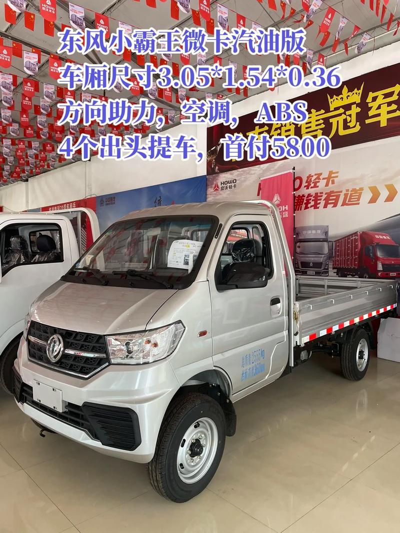 如何挑选与业务匹配的东风小卡车型?全面考虑载重与路况(图3) 东风小卡货车大全_如何选择适合我业务需求的东风小卡货车型号?_东风小货卡汽车价格