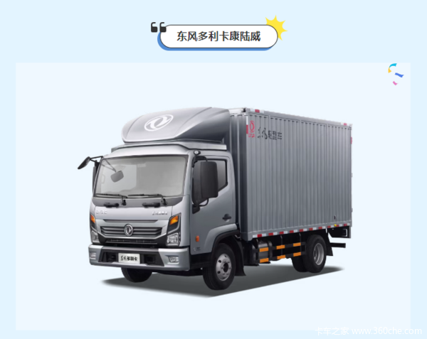 东风货车军工品质，满足你的各种用车需求(图3)