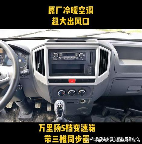 四川东风货车专卖详解东风途逸T6柴油2.3L后双排轻卡的详细参数(图10) 四川东风货车专卖详解东风途逸T6柴油2.3L后双排轻卡的详细参数(图10)
