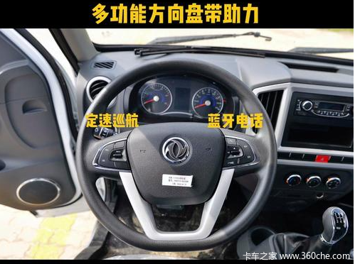 四川东风货车专卖详解东风途逸T6柴油2.3L后双排轻卡的详细参数(图4) 四川东风货车专卖详解东风途逸T6柴油2.3L后双排轻卡的详细参数(图4)